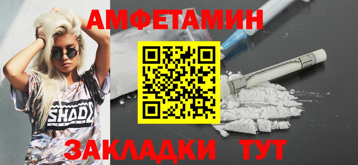 АМФ Розовый  Вход с VPN  Сунжа 