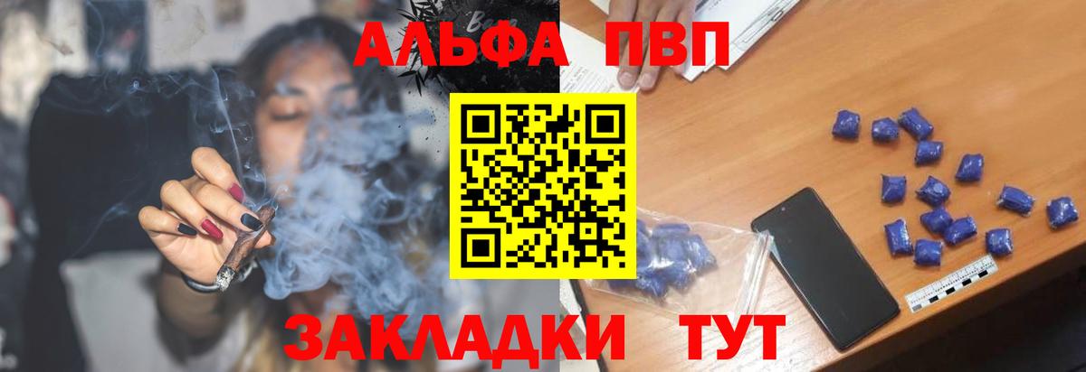 APVP кристаллы Сунжа