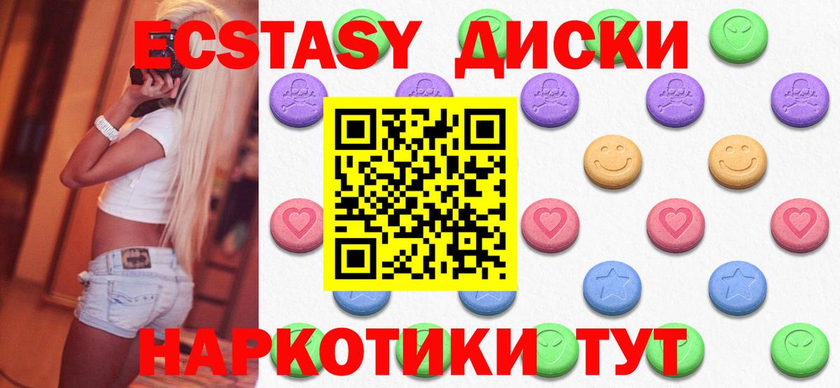 Ecstasy круглые Сунжа