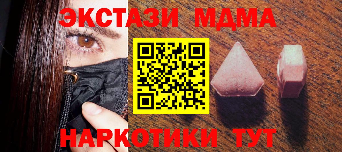   ТОР  ЭКСТАЗИ VHQ  Экстази  Сунжа  Вход с VPN  ЭКСТАЗИ диски 
