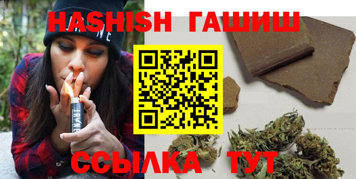 ГАШ VHQ  Гашиш индика сатива  Сунжа  Вход с VPN 
