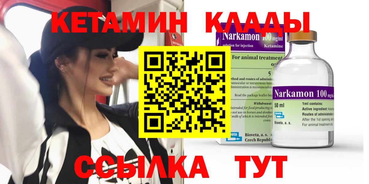 дарк нет Telegram  КЕТАМИН VHQ  КЕТАМИН VHQ  Вход с VPN  Сунжа 