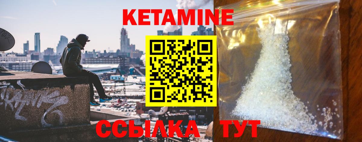 Кетамин VHQ Сунжа