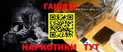 соль курить ск Новокубанск