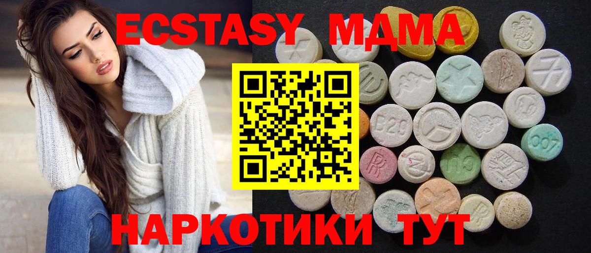 MDMA молли  МДМА  Сунжа  Вход с VPN  MDMA молли 