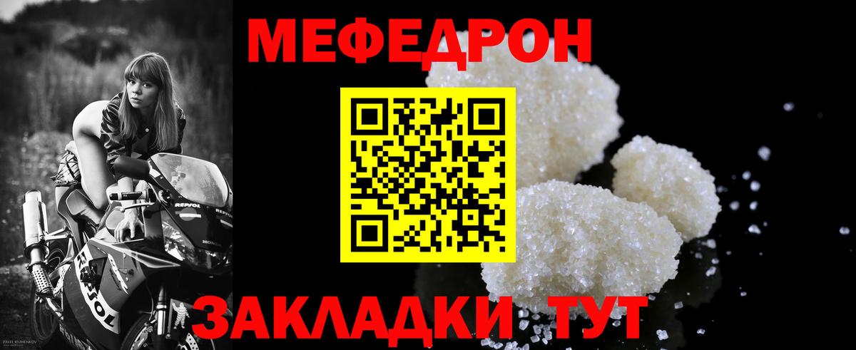 Сунжа  Мефедрон mephedrone  МЯУ-МЯУ  Вход с VPN  Мефедрон мяу мяу 