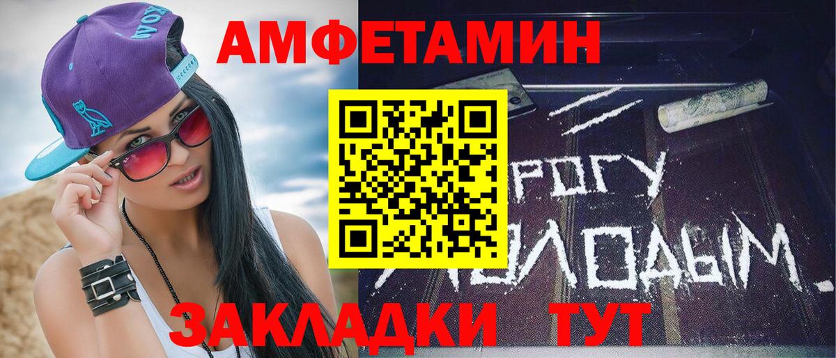 МЕТАМФЕТАМИН пудра Сунжа