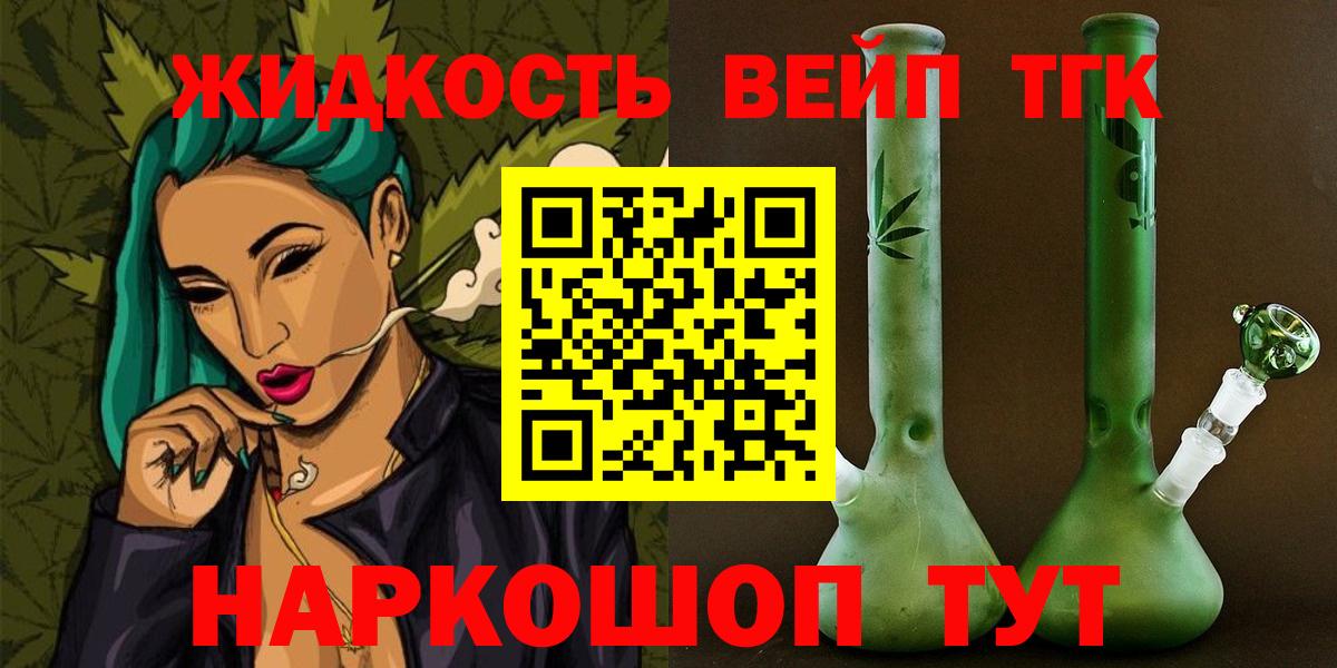 Дистиллят ТГК жижа Сунжа